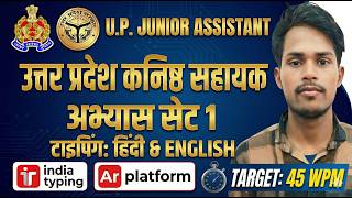 UP Junior Assistant Typing Practice Set 1 | India Typing & Ar Platform | 45+ WPM Speed Tips ⌨️ | SD