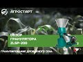 Обзор гранулятора ZLSP-200. Гранулирование дробленого сена. Агростарт.