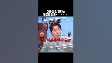 [ZB1] 한유진 얼굴 ㄹㅈㄷ