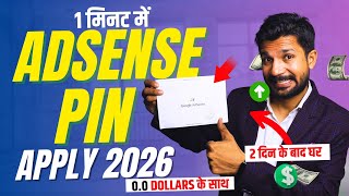 🔥How to Apply for Google Adsense PIN 2026 ✅ | Google Adsense PIN Apply Kaise Kare 2026