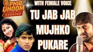 Tu Jab Jab Mujhko Pukare Karaoke Female Voice | Kurbaan 1991 | Anuradha Paudwal Udit Narayan