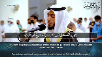 Sourate Ibrahim (42-52) - Bader Al Bisher  سورة ابراهيم بدر البشر