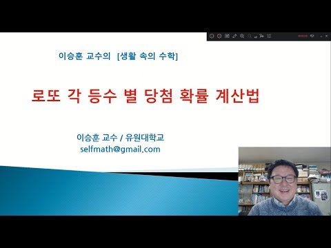 로또 당첨 확률 계산 방법