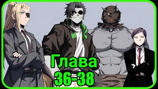 Господин Зомби 36-38 / Озвучка манги (Зомби Сайтама)