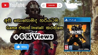 How To Install Dvd Game For Pc Sinhala [අපි කොහොමද Game Dvd එකක් අපේ Pc එකට Install කරගන්නේ