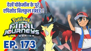 Pokemon Final Journeys Episode 173 | Ash Final Journey | Hindi |