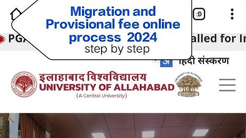 How to pay migration and provisional fee online || migration fee kaise jama kare online