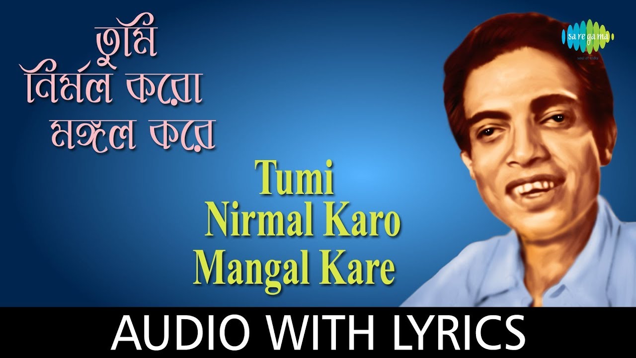 Tumi Nirmal Karo Mangal Kare With Lyrics | Pannalal Bhattacharya - YouTube