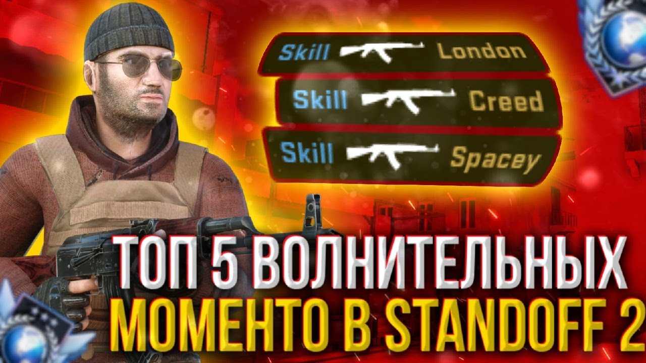 Как попасть в киберспорт по стандофф 2. СКИЛЛ КИБЕРСПОРТСМЕН Standoff. Фразы киберспортсменов стандофф. Как стать киберспортсменом в стандофф 2. Как стать киберспортсменом в стандофф 2 на телефоне.