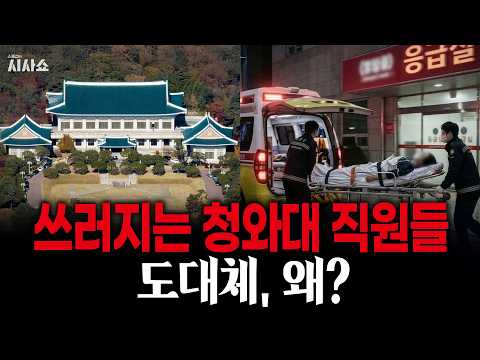 이 대통령 “<strong>인력</strong> 보강” 지시