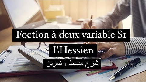 Fonction à deux variable S1 | L