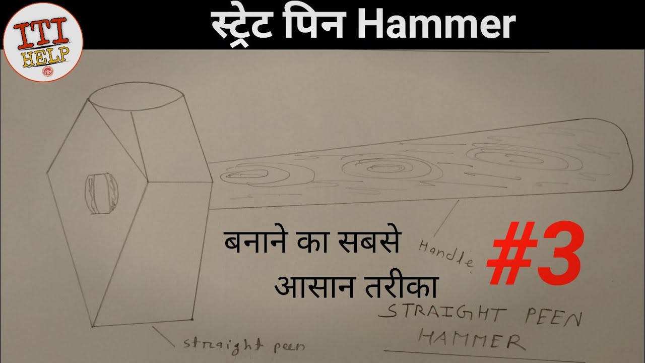 straight peen hammer || iti ed drawing straight peen hammer || iti ed drawing straight hammer ||