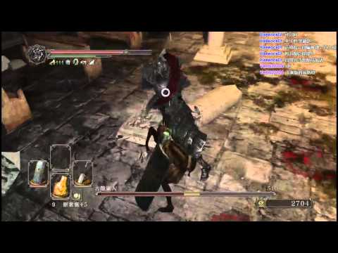 黑+白=黑白 [PS3] "黑暗靈魂2" 第二輪-BOSS戰-古龍獵人