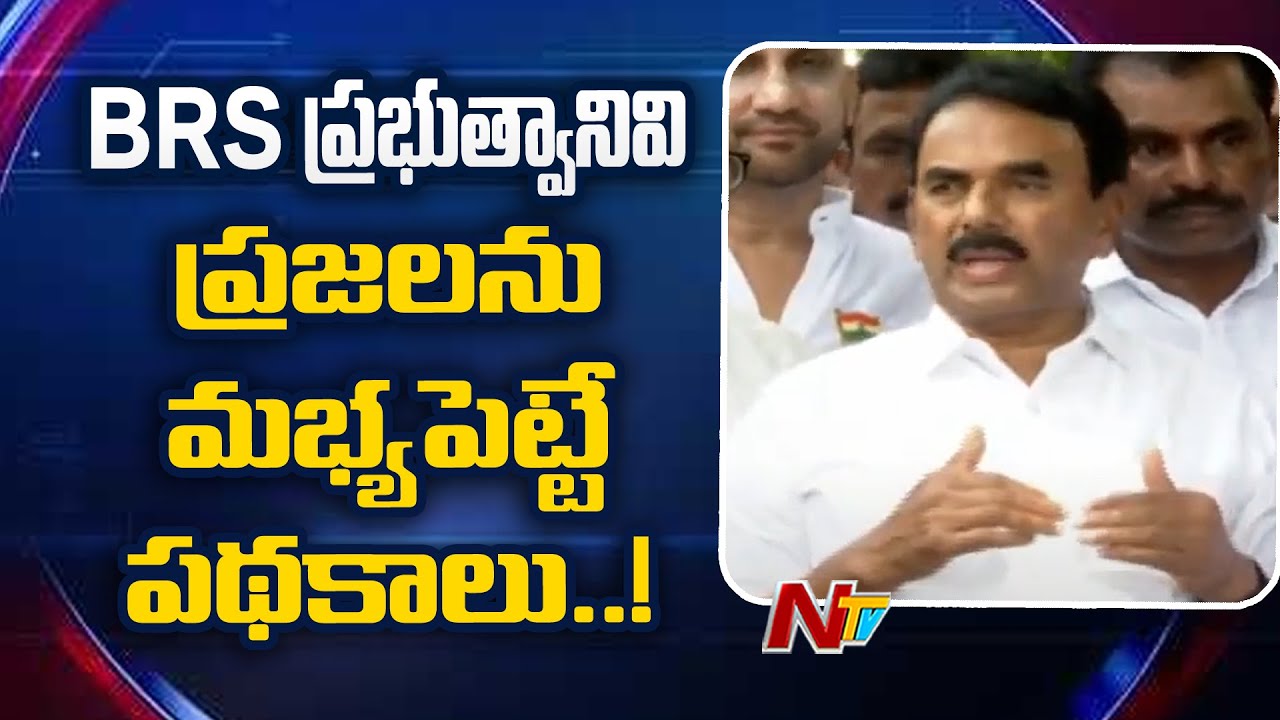 Jupally Krishna Rao Aggressive Comments On CM KCR | Ntv - YouTube