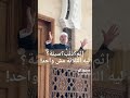 الفرق بين الإثم والذنب والسيئه