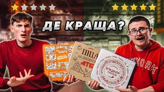 неДЕШЕВІ ПІЦИ З СУПЕРМАКЕТУ!