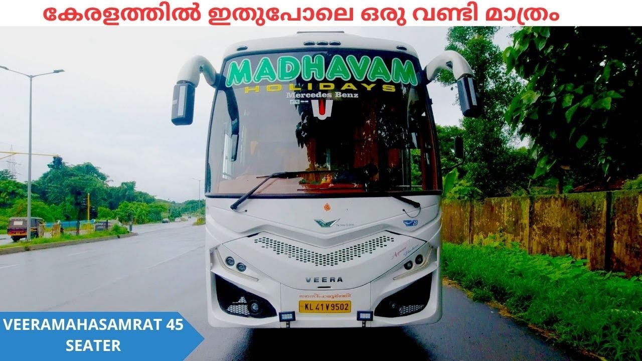 കേരളത്തിൽ ഇതുപോലെ ഒരു വണ്ടി മാത്രം| India First Veeramaha Samrat 45 ...