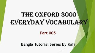 The Oxford 3000 | Everyday Vocabulary | Part 005 | Bangla Tutorial | Kafi screenshot 5