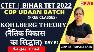 CTET | UPTET 2022 | CDP UDAAN BATCH | KOHLBERG THEORY OF MORAL DEVELOPMENT Day 9 | CDP BY Rupali ...