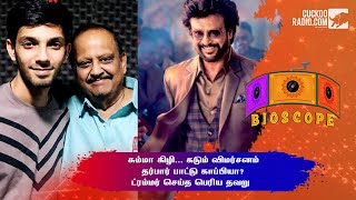 Summa kizhi song | Netizens kizhi | Is the song copied ? | Darbar song copied |Cuckoo Radio screenshot 5