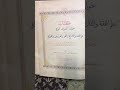 عنوان الشرف الوافي غرائب الكتب نوادر