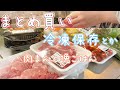 Sub【食材まとめ買い片付け】冷凍保存/トンテキ晩ごはん/下味冷凍/肉まん/豆乳フレンチトースト