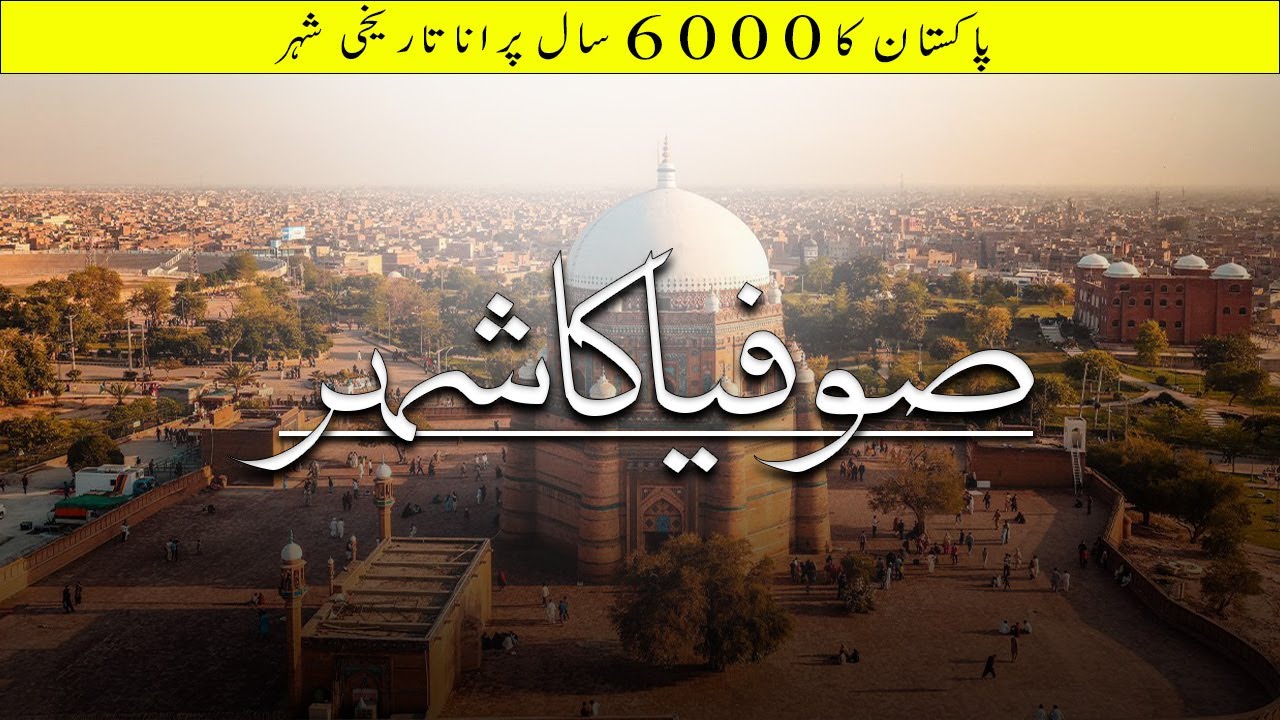 6000 Years Old City Of Multan - Food Culture & History - Two Wheels Pakistan