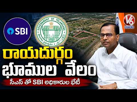 SBI Officials Meets CS Ramakrishna Rao On Raidurg Land Auction Dispute | V6 News - V6NEWSTELUGU