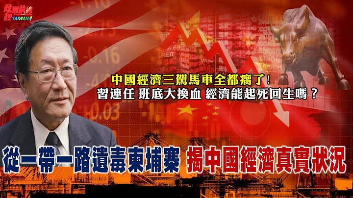 中柬命运共同体?柬埔寨与中国为何是“铁杆朋友”?亚洲赤化最深!中国买下柬埔寨 金边变成 China Town? 中国经济断崖式下滑  神仙也救不了! 220831 - 天天要闻