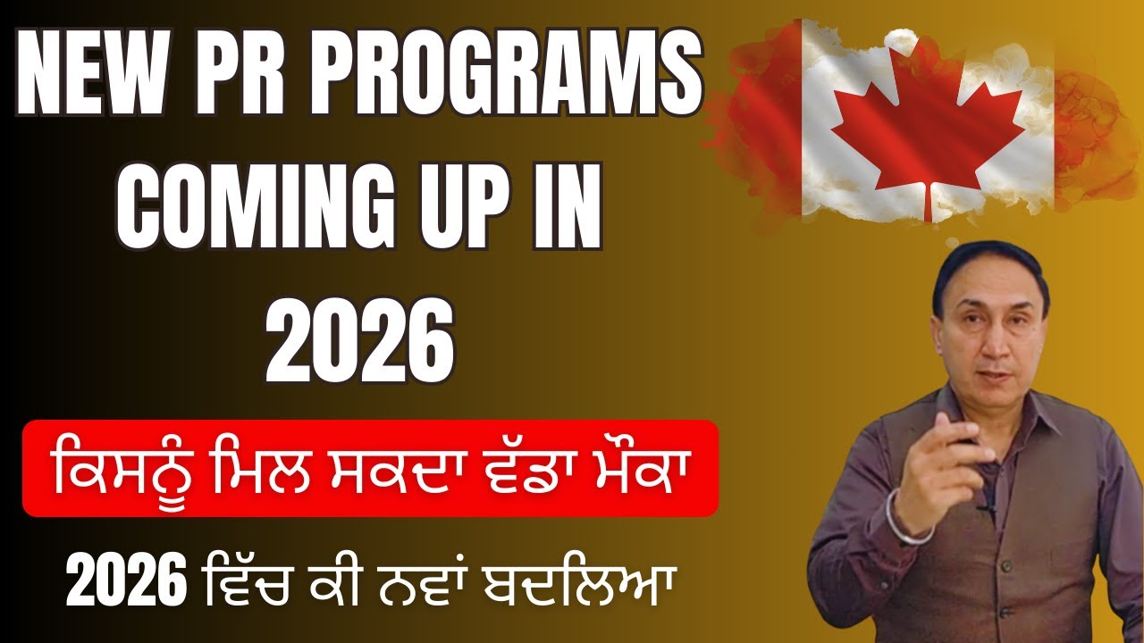 Big Update: New PR programs coming up in 2026 | Who can benefit the ...