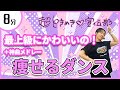 【超ときめき♡宣伝部】「最上級にかわいいの!」「トゥモロー最強説!!」神曲メドレーに合わせて痩せるダンス!【解説つき】