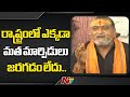 YSRCP Leader Prudhvi Raj Fires On Pawan Kalyan Over His Comments