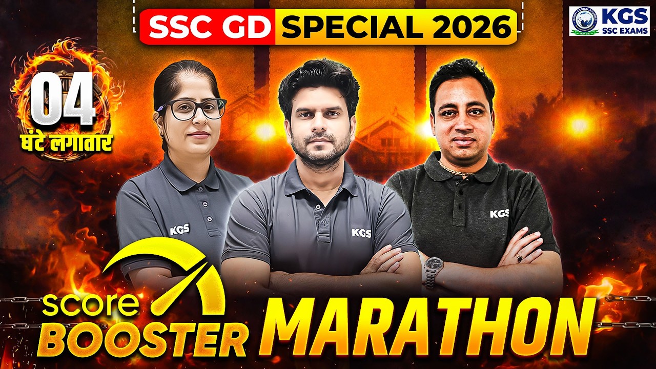 SSC GD 2026 Marathon Class | 💥 4 घंटे लगातार by Gaurav Sir, Juhi Mam & Sushant Sir | KGS SSC Exams