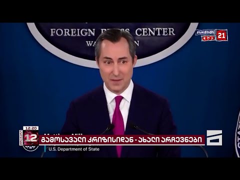 იცით, ვინ არის სათანადოდ არჩეული პრეზიდენტი |მილერის პასუხი კითხვაზე:ვინ არის საქართველოს პრეზიდენტი