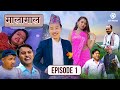 Malamaal  comedy serial  episode 1    alish rai kanchan shyam raju chandra tilak
