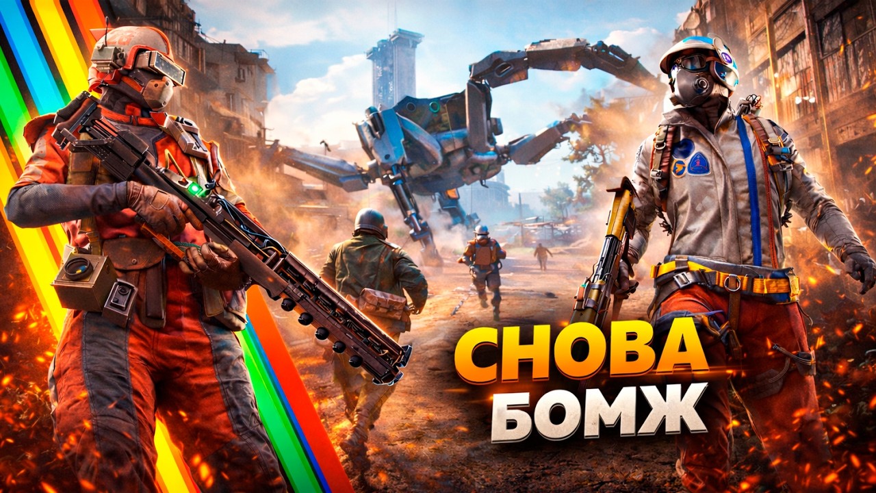 Начало с нуля после вайпа в Arc Raiders