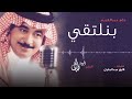الفنان علي عبدالكريم بنلتقي 