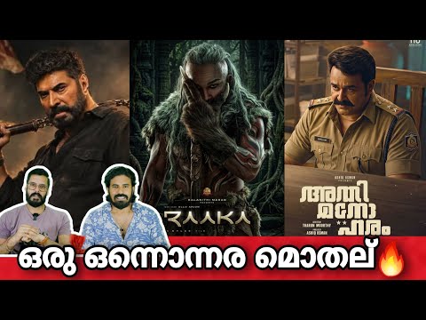 eകിഴി | RAAKA Official Glimpse Allu Arjun Atlee | Mammootty mela | Mohanlal | Entertainment Kizhi
