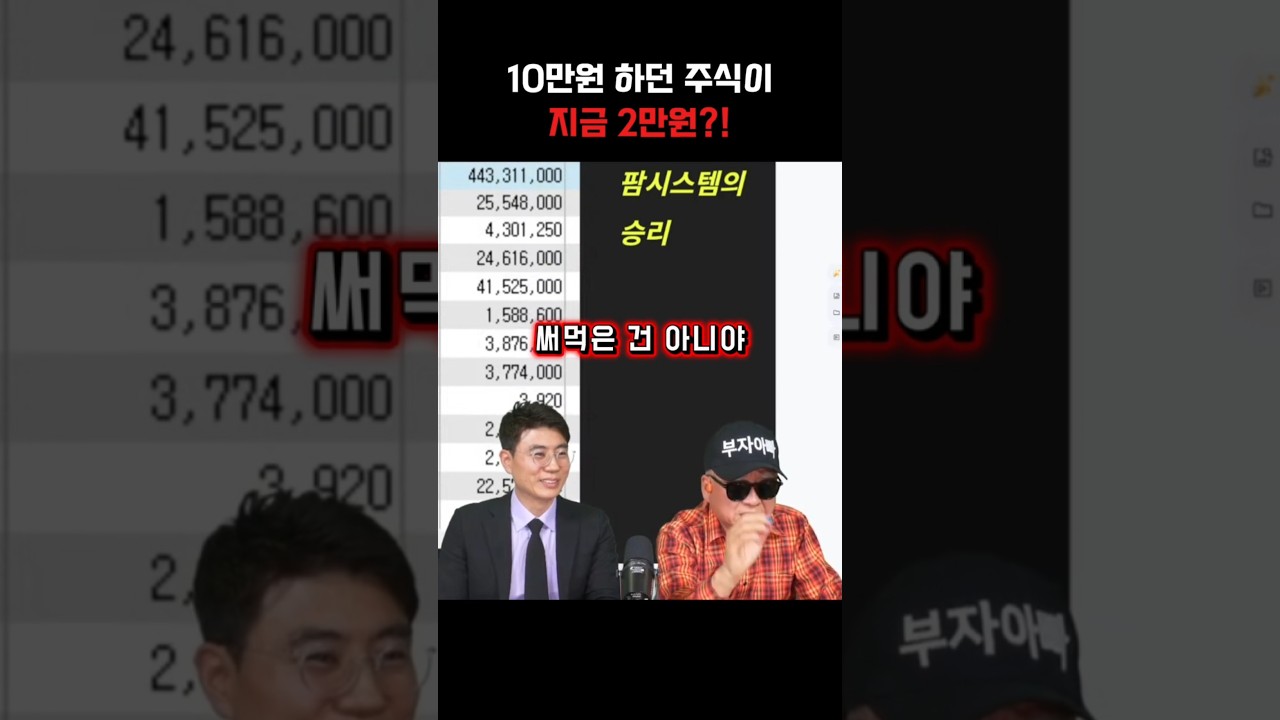 10만원 하던 주식이 지금2만원!