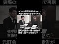 AIで法廷を再現!!橋本被告は法廷で語った事とは!?④