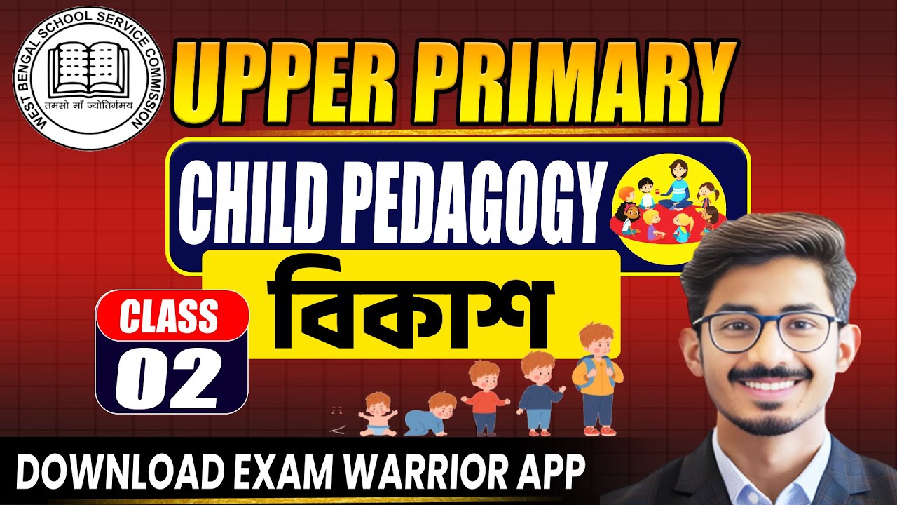WB Upper Primary TET Child Pedagogy Class 2 | শিশু বিকাশ ও শিক্ষা বিজ্ঞান Class | CDP Class