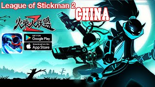 League of Stickman 2 ( China ) - Bản Trung Quốc screenshot 3