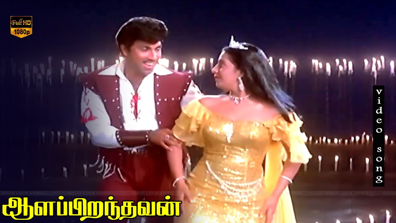 Yethivecha Nerupinile Song  Aalappirandhavan  Sathyaraj Ambika  Ilaiyaraaja  HD Video Song