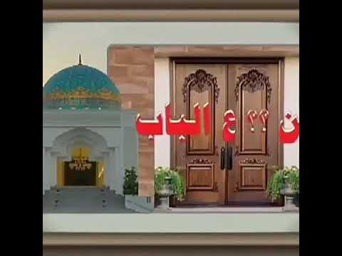 اغنيه واله بعونك يا رمضان 