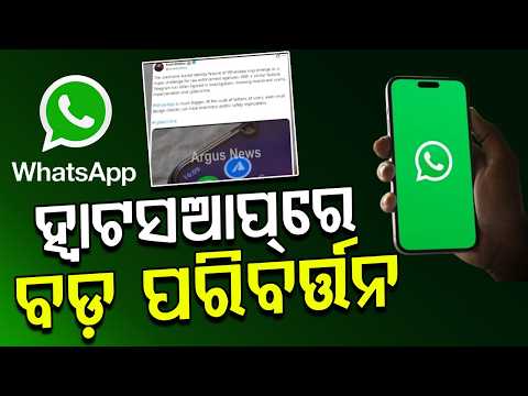 WhatsApp To Launch Username Feature: Chat Without Sharing Your Phone Number | Argus News