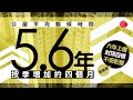 有線新聞  晚間新聞｜第三季公屋輪候時間為5.6年　增加約4個月　房委會料2025年才回落｜明愛醫療事故｜醫學會會董質疑未檢查清楚　或涉人為疏忽　林志釉：院方交代不清晰｜2023年12月1日