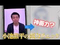 【特技】誰も知らない、小池徹平の画力披露します。