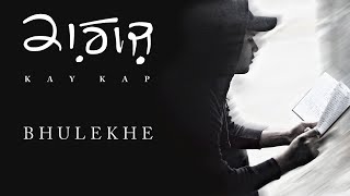 Watch Kay Kap Bhulekhe video