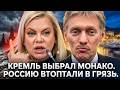 В ГОСДУМЕ ИСТЕРИКА! Поплавская в клочья разнесла Пескова за позорный плевок в народ!