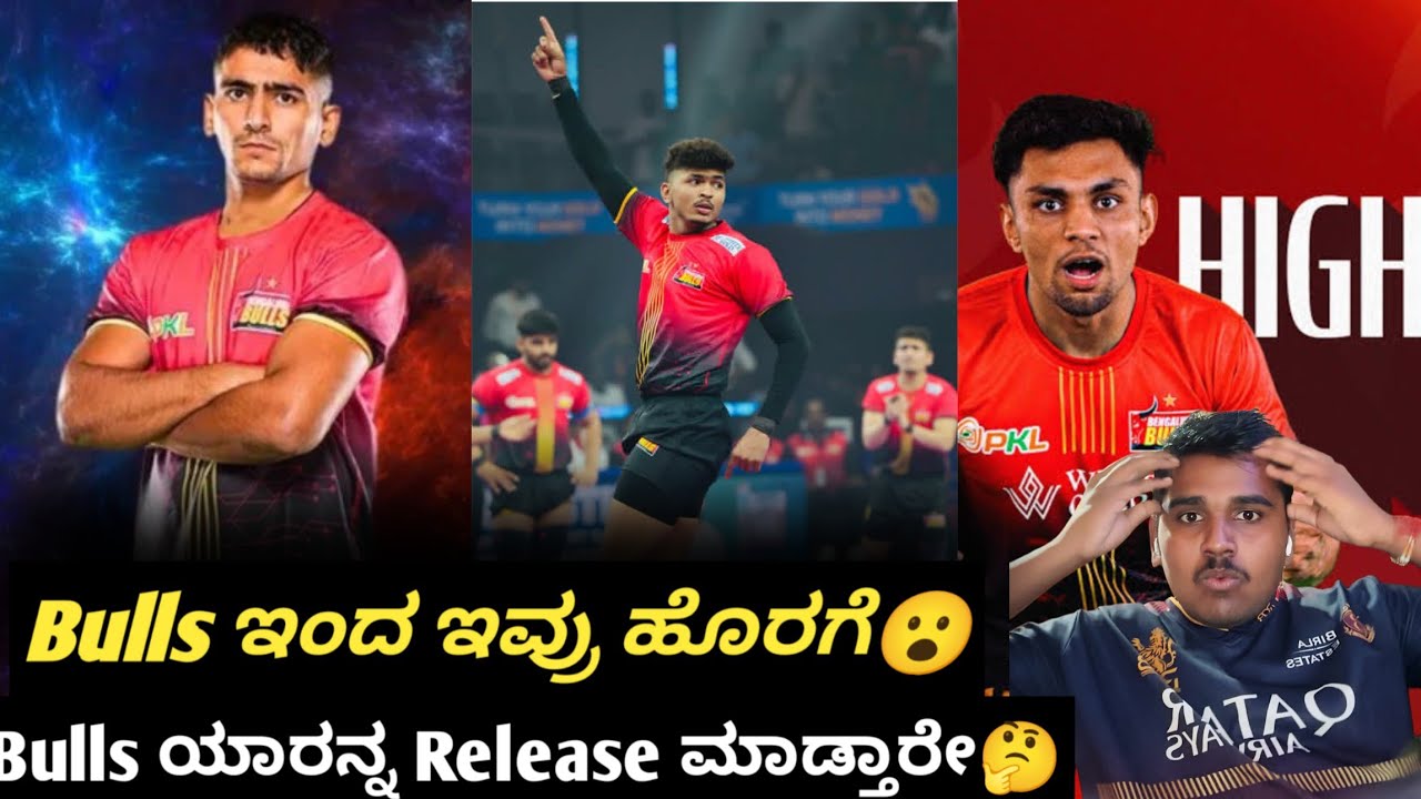 PKL 2026 Bengaluru bulls Release players update Kannada| Bengaluru bulls Analysis